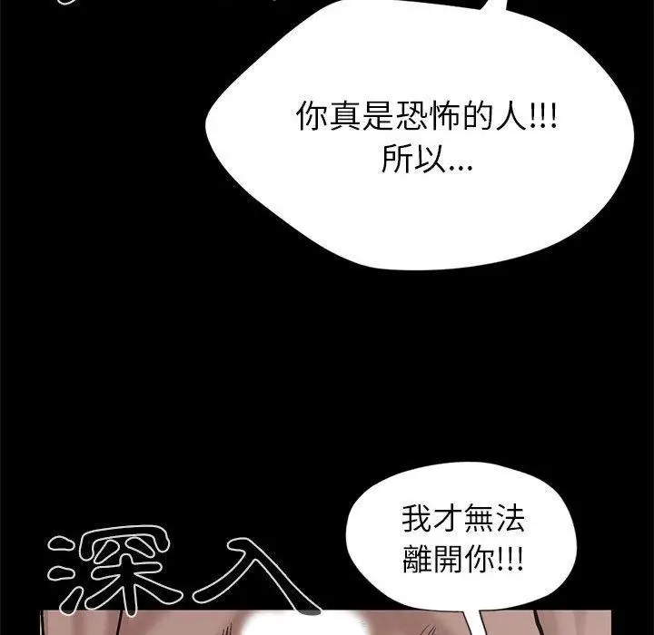 漫画《岛上拼图》第16话第43张图