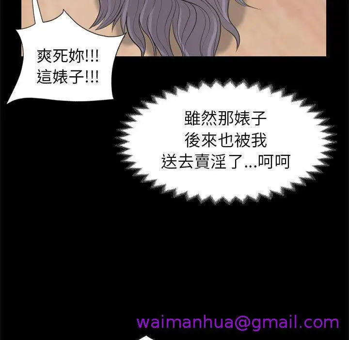 漫画《岛上拼图》第16话第45张图