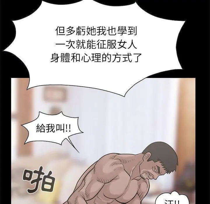 漫画《岛上拼图》第16话第46张图