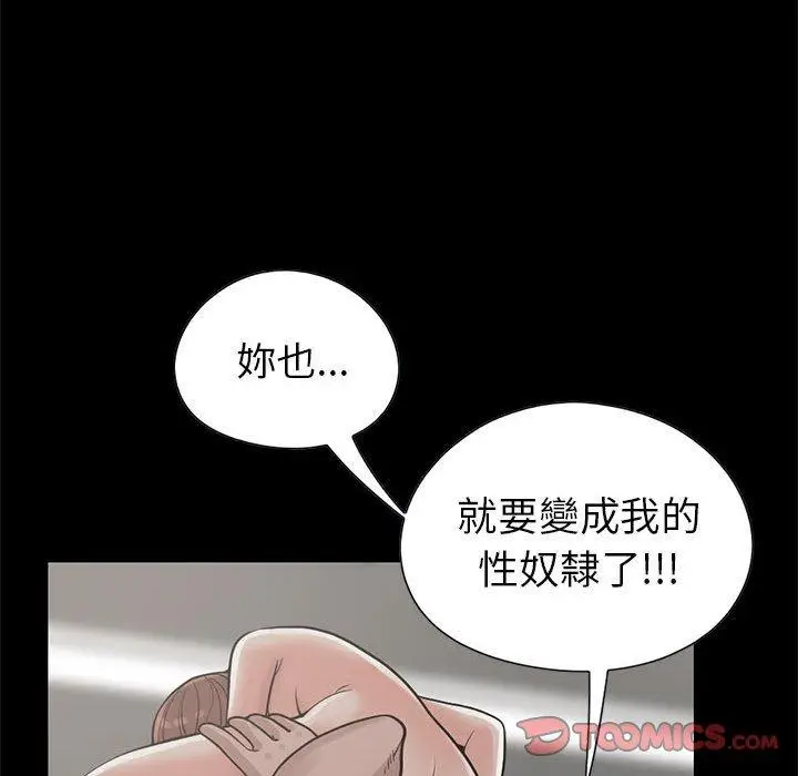 漫画《岛上拼图》第16话第48张图
