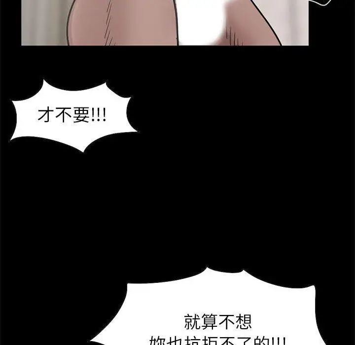 漫画《岛上拼图》第16话第50张图