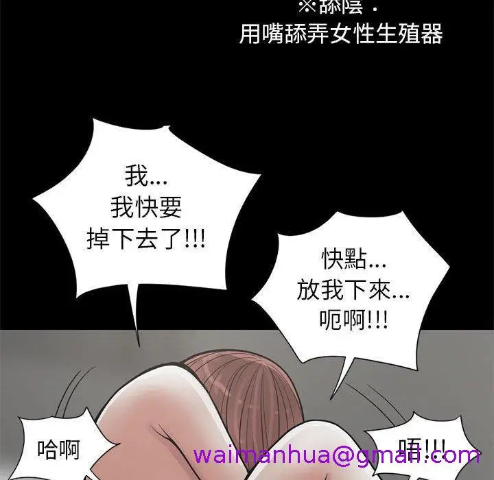 漫画《岛上拼图》第16话第53张图