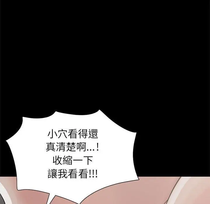 漫画《岛上拼图》第16话第6张图