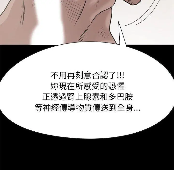 漫画《岛上拼图》第16话第60张图