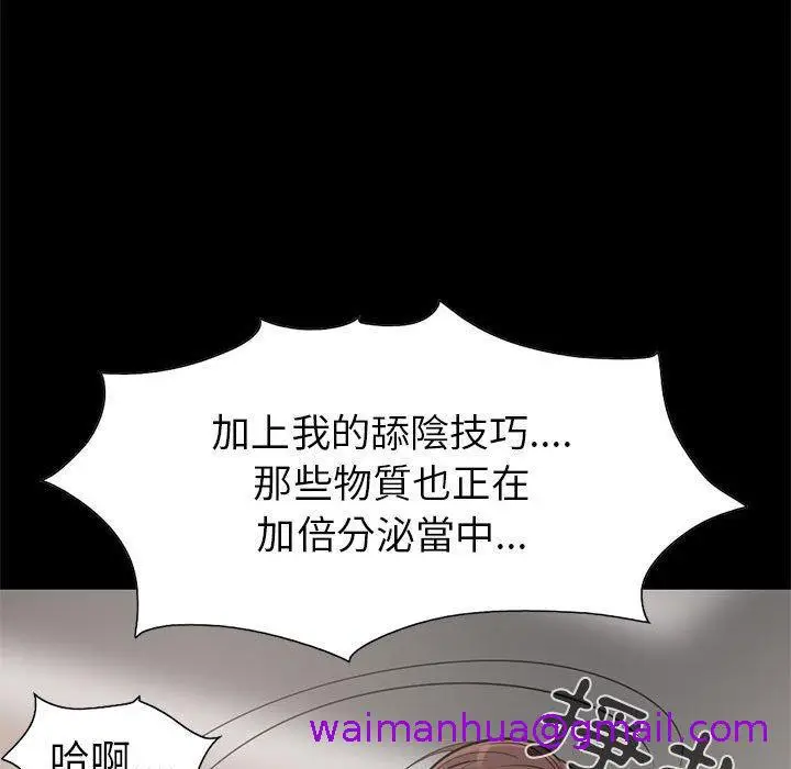 漫画《岛上拼图》第16话第61张图