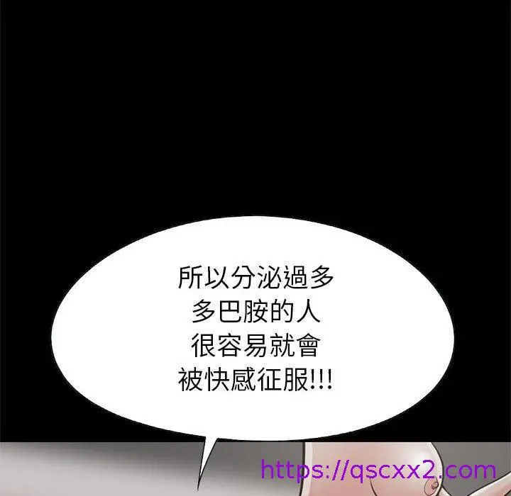 漫画《岛上拼图》第16话第65张图