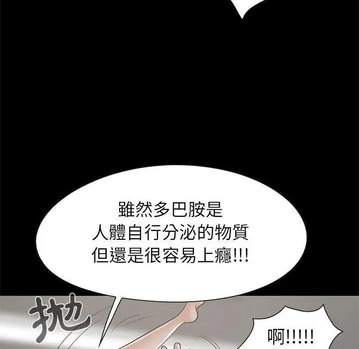 漫画《岛上拼图》第16话第67张图