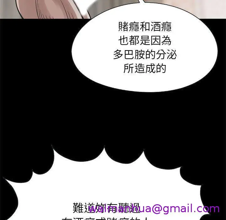 漫画《岛上拼图》第16话第69张图