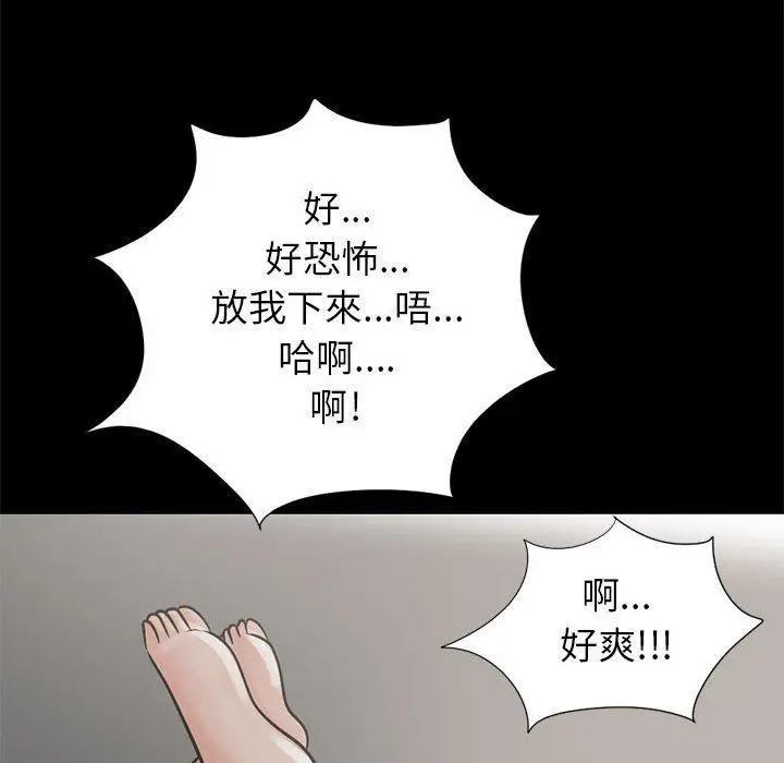 漫画《岛上拼图》第16话第74张图