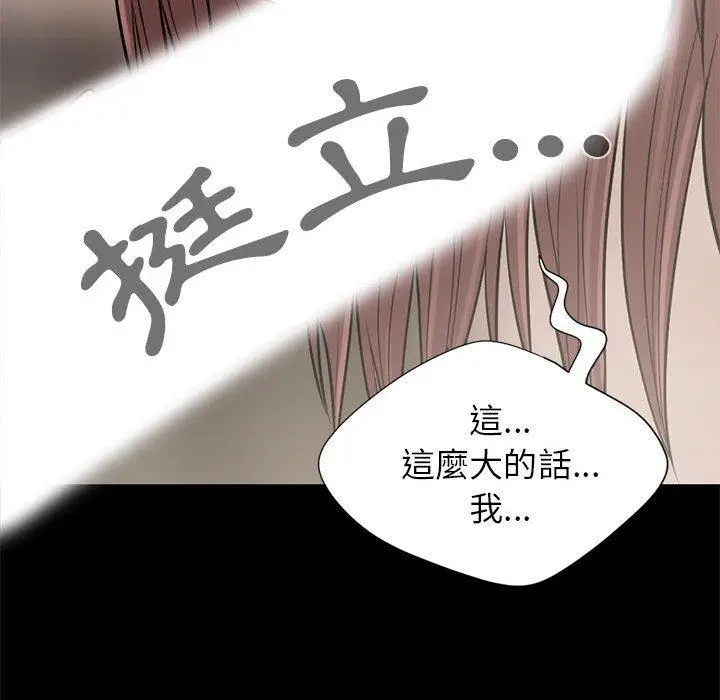 漫画《岛上拼图》第16话第79张图