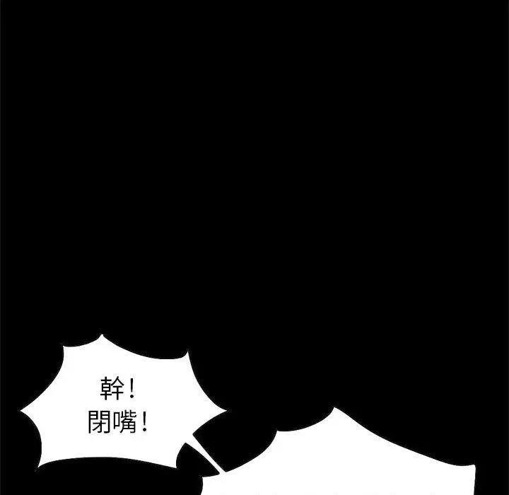 漫画《岛上拼图》第16话第80张图