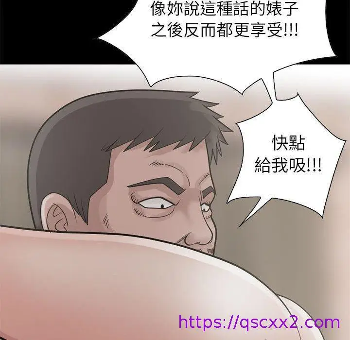 漫画《岛上拼图》第16话第81张图