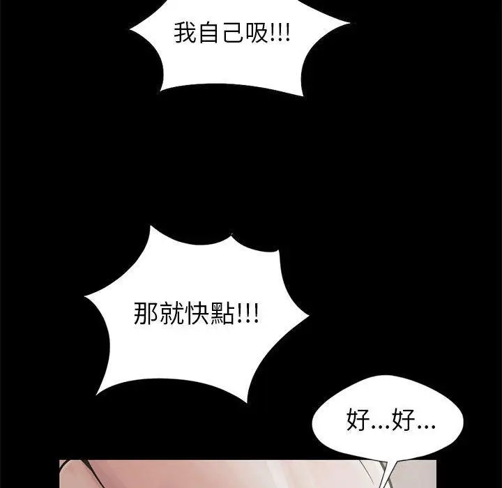 漫画《岛上拼图》第16话第88张图