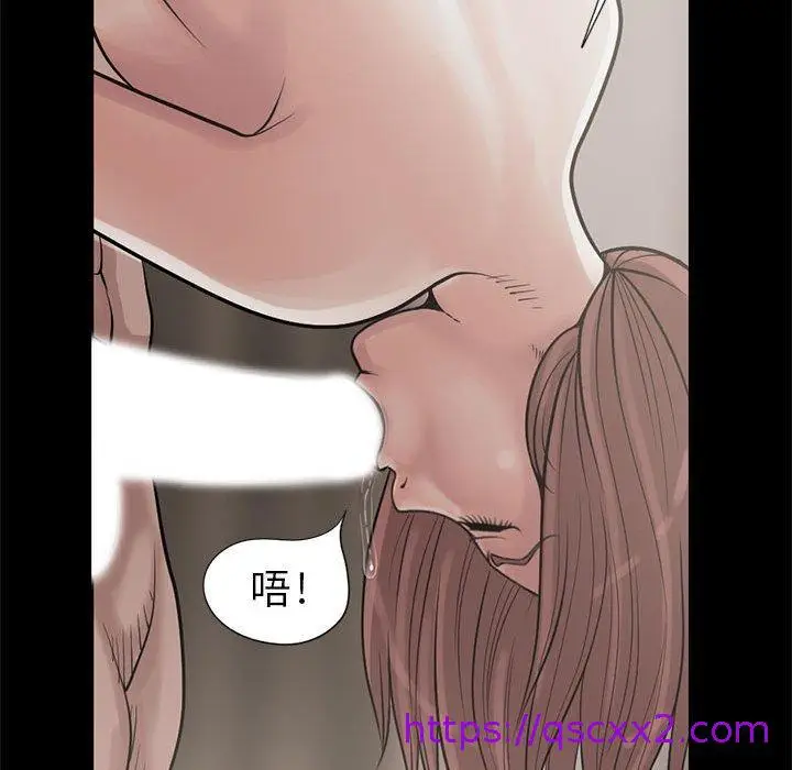 漫画《岛上拼图》第16话第89张图