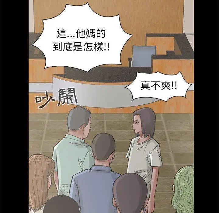 漫画《岛上拼图》第16话第92张图