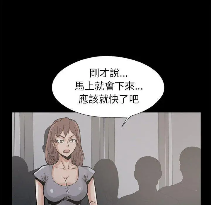 漫画《岛上拼图》第16话第96张图