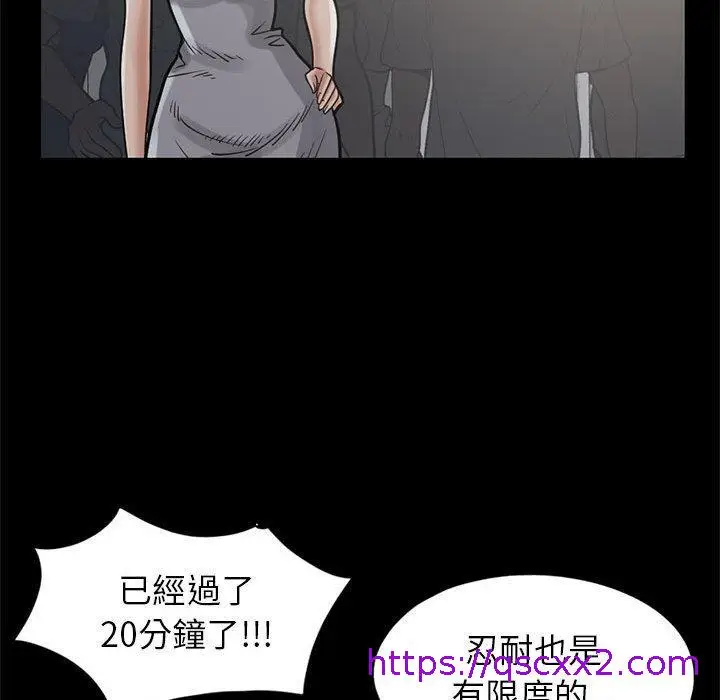 漫画《岛上拼图》第16话第97张图