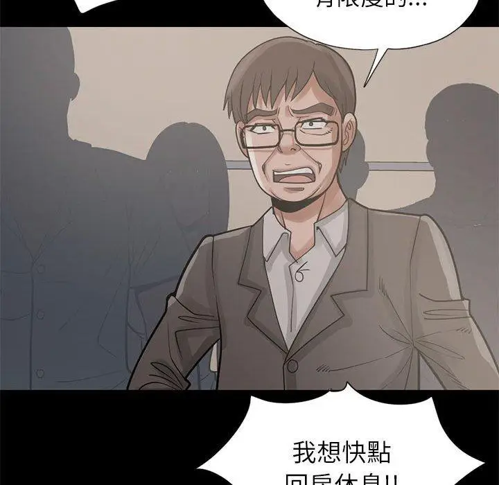 漫画《岛上拼图》第16话第98张图