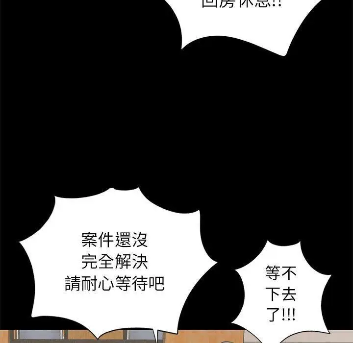 漫画《岛上拼图》第16话第99张图