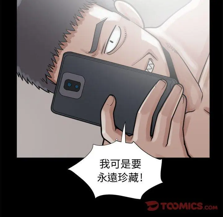 漫画《岛上拼图》第13话第111张图