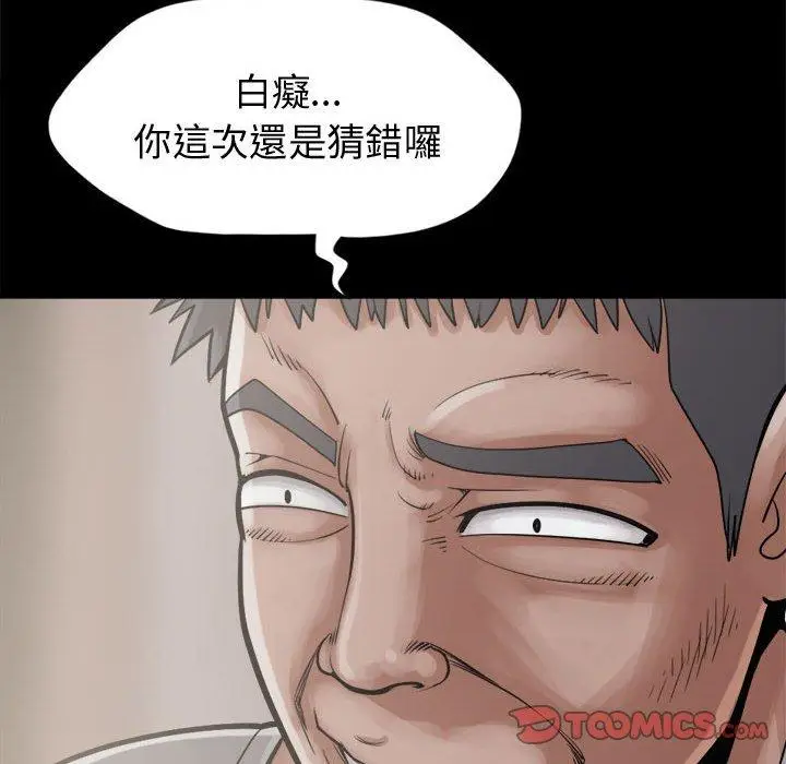 漫画《岛上拼图》第13话第12张图