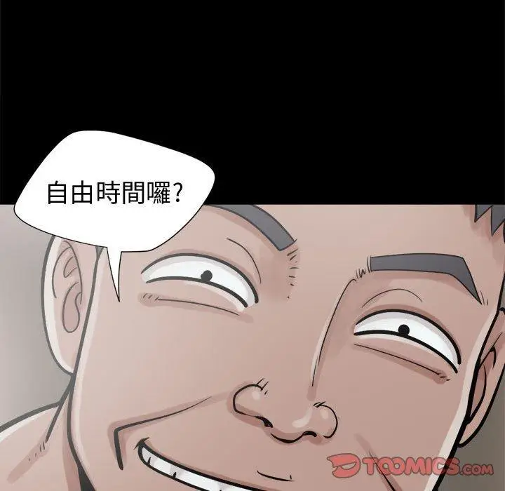 漫画《岛上拼图》第13话第120张图