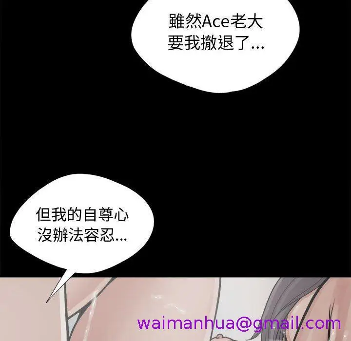 漫画《岛上拼图》第13话第125张图