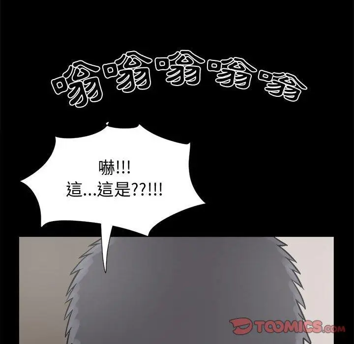漫画《岛上拼图》第13话第138张图