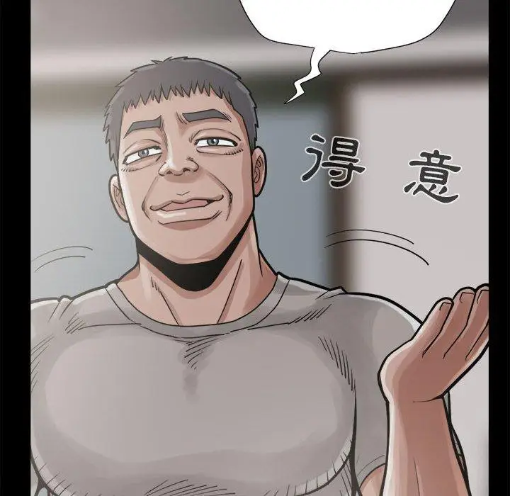 漫画《岛上拼图》第13话第14张图