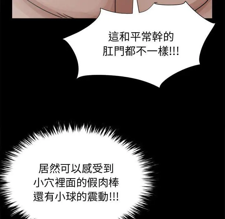 漫画《岛上拼图》第13话第140张图