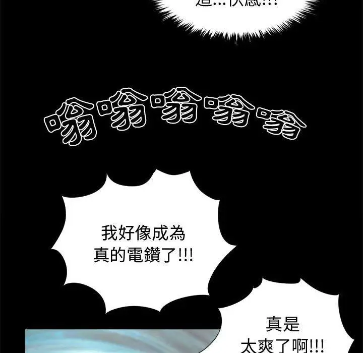 漫画《岛上拼图》第13话第142张图