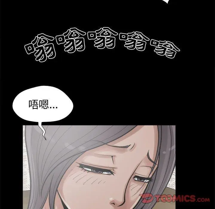 漫画《岛上拼图》第13话第147张图