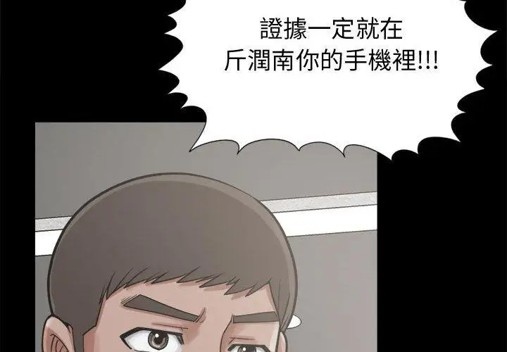 漫画《岛上拼图》第13话第2张图
