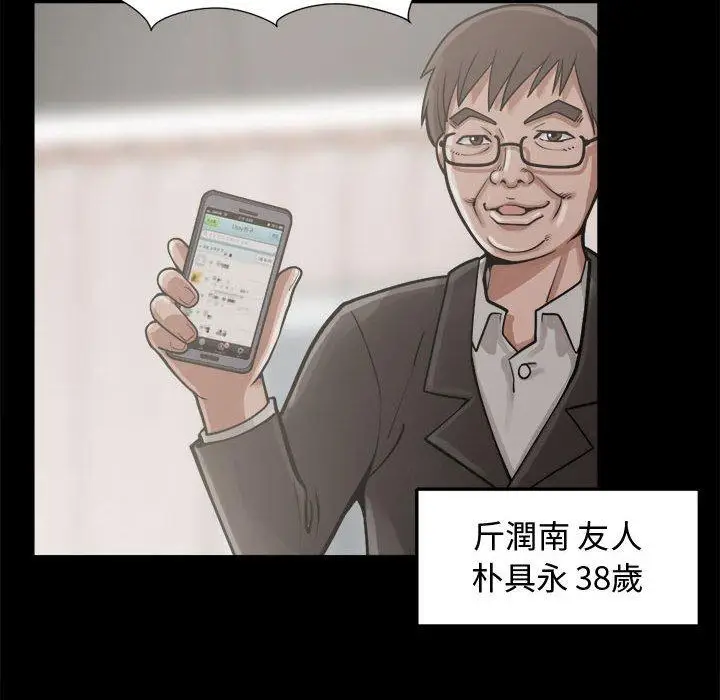 漫画《岛上拼图》第13话第20张图