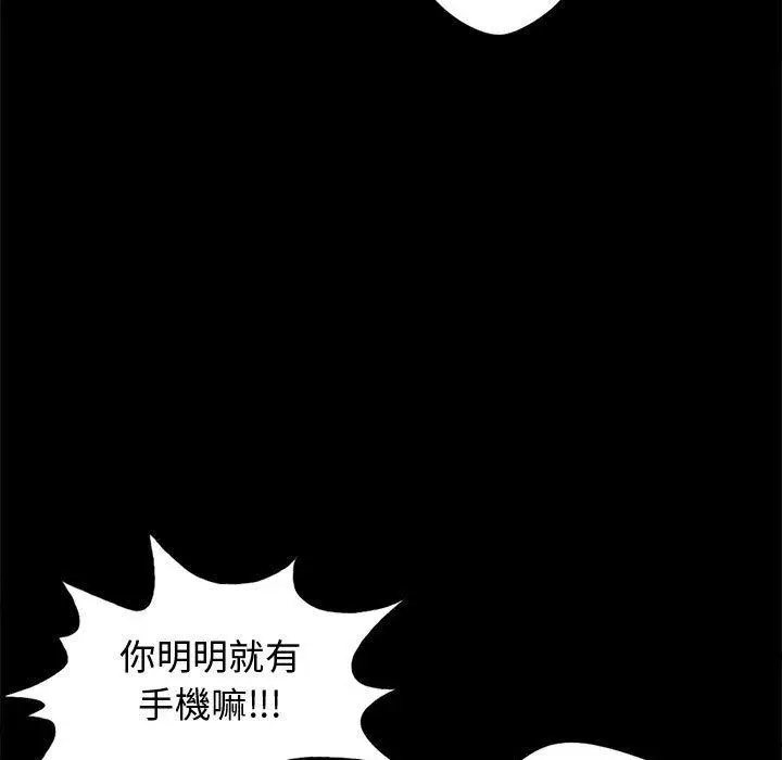 漫画《岛上拼图》第13话第23张图