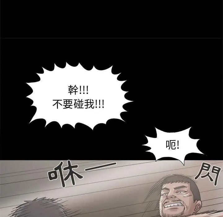 漫画《岛上拼图》第13话第28张图