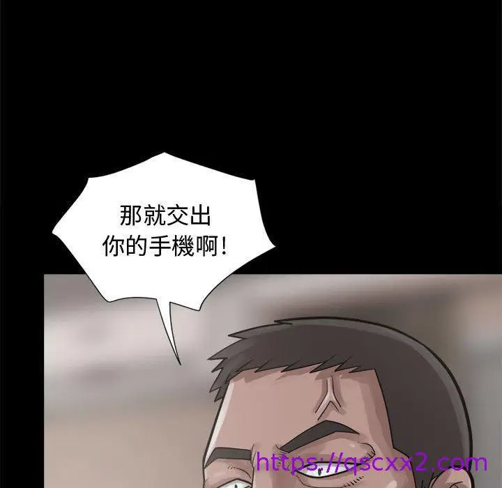 漫画《岛上拼图》第13话第33张图