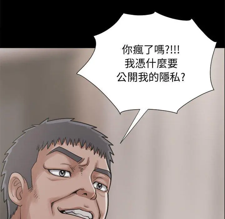 漫画《岛上拼图》第13话第36张图