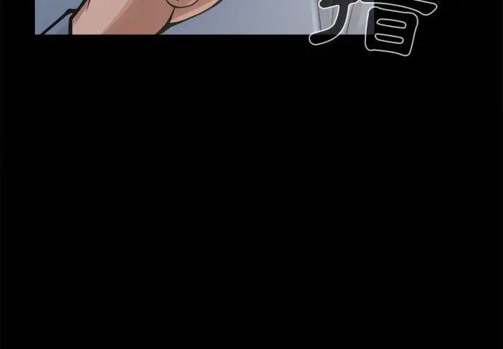 漫画《岛上拼图》第13话第4张图