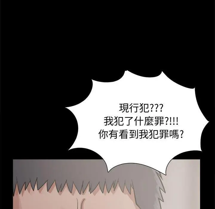 漫画《岛上拼图》第13话第43张图