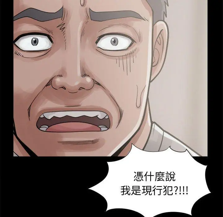 漫画《岛上拼图》第13话第44张图