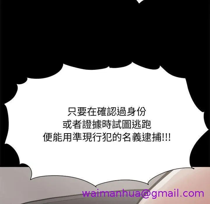 漫画《岛上拼图》第13话第45张图