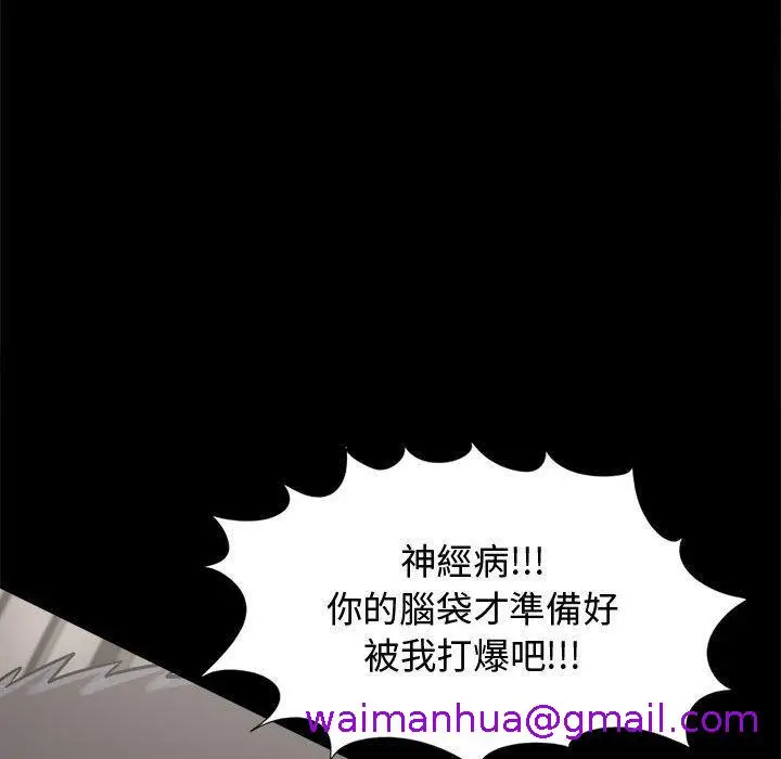 漫画《岛上拼图》第13话第53张图