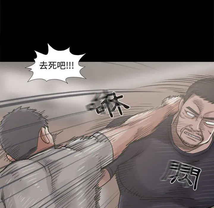 漫画《岛上拼图》第13话第56张图