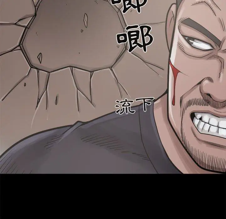 漫画《岛上拼图》第13话第60张图