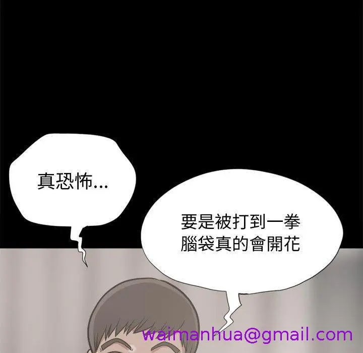 漫画《岛上拼图》第13话第61张图