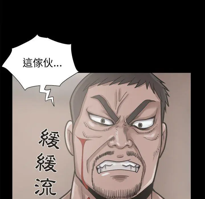 漫画《岛上拼图》第13话第63张图