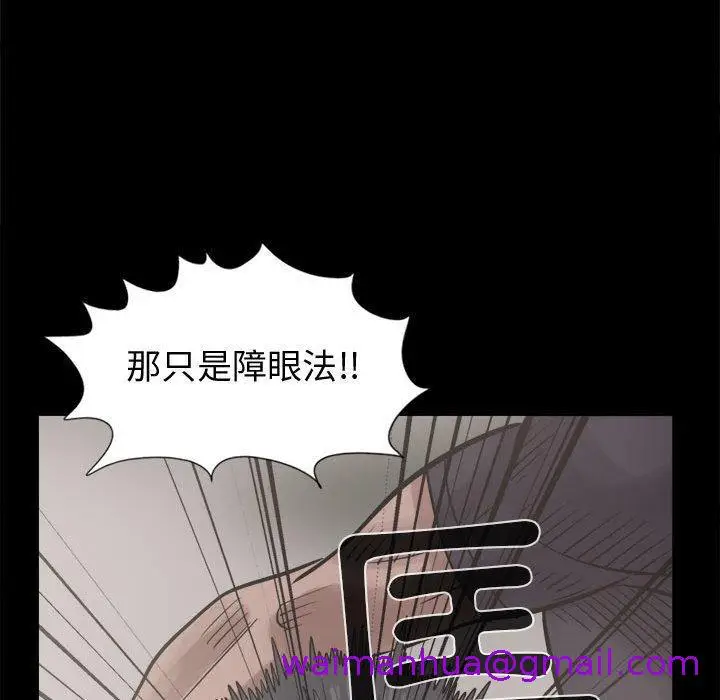 漫画《岛上拼图》第13话第69张图