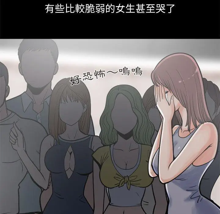 漫画《岛上拼图》第13话第86张图