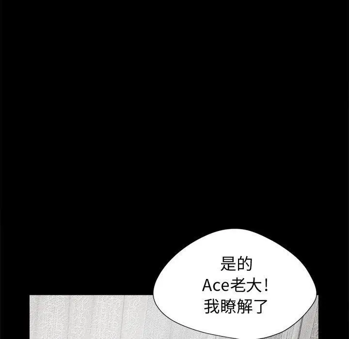 漫画《岛上拼图》第13话第91张图